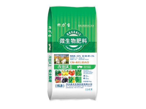 贝凯斯BKS生物肥料设备 有机废弃物变废为宝的绿色引擎
