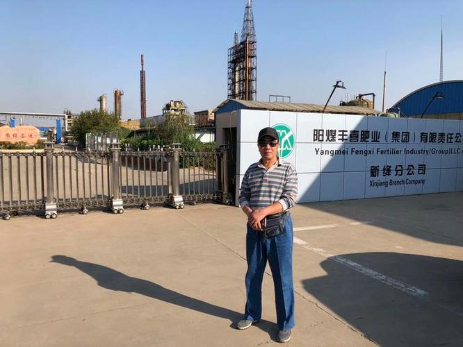 老化肥厂的往事